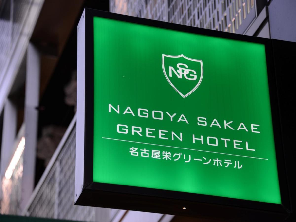 Nagoya Sakae Green Hotel Kültér fotó